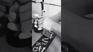 ДК-140