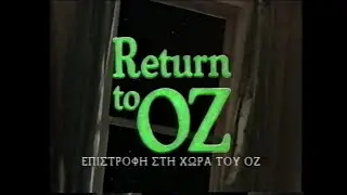 Return to Oz Greek VHS Opening (Disney) 1989