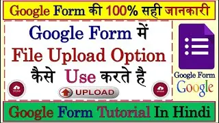 How To Use File Upload Option In Google Form | File Upload Option In Google Forms | Google Forms