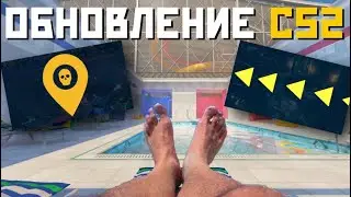 ОБНОВЛЕНИЕ НА POOL DAY, ФУНКЦИЯ ЗАПИСИ DEMO! ФИКСЫ БАГОВ