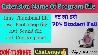 file extension Name , file extension Name list , all application Extension Name , imp extension Name