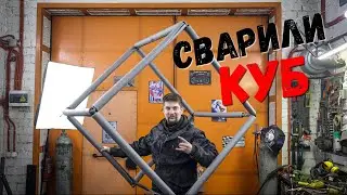НЕОБЫЧНАЯ сварочная задача))