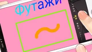 Как сделать футажи в KineMaster? || Yumi