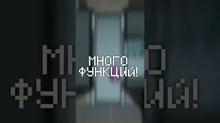 Чит, за который не банит?! 