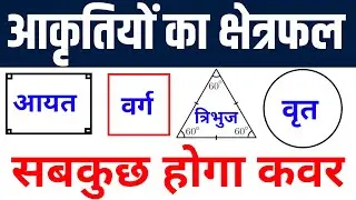 SSC MTS MATHS CLASS | RPF MATHS CLASS|MTS MATHS CLASS|RPF MSTHS CLASS 2024|SSC MTS MATHS CLASS 2024