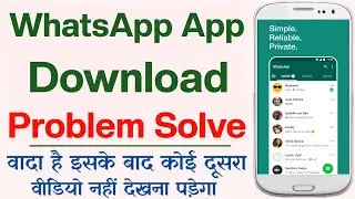 How To Fix Whatsapp Download Problem Solve - Whatsapp Download Nahi Ho Raha Hai