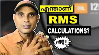 RMS value in amplifier and speakers | PMPO | എന്താണ് rms Calculation