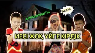 VLOG.ҚОРҚЫНЫШТЫ ИЕСІ ЖОК КЕМПІРДІҢ ҮЙІНЕ КІРДІК.🥻😱🫣🧟‍♀️🏚️ӨТЕ ҚОРҚЫНЫШТЫ.#влогказакша #қазақшавлог