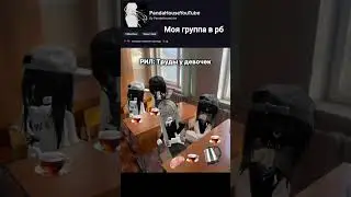 Пов: труды у девочек 
