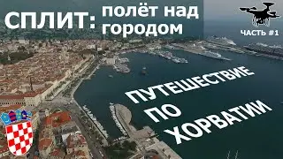 Split, Croatia: Sightseeing Flight