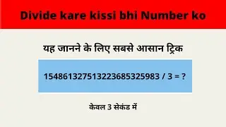 Number System Tips and Tricks. Aptitude Preparation for Campus Placement. Part 1