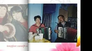 Ко Дню матери. Мухатарова Тамара Намдыковна