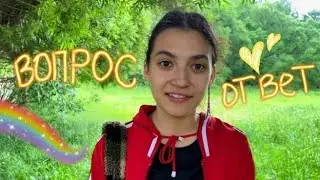 очень быстро отвечаю на ваши вопросы, спустя 100 лет…Tamloki |вопрос-ответ