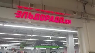 Эльдорадо Обзор цен. Владивосток май 2022