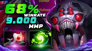 68% ПОБЕД на 9000 ММР - Задрот Broodmother 7.30e. Дота 2 гайд