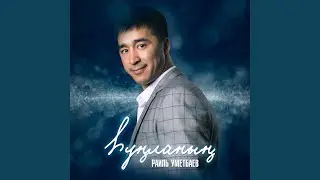 Һуңланың (Bashkir Version)