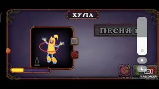 как поет хула на острове воздуха
