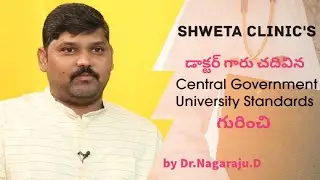 Doctor gaaru chadhivina central government University standards gurinchi /Dr.Nagaraju/Shweta Clinics