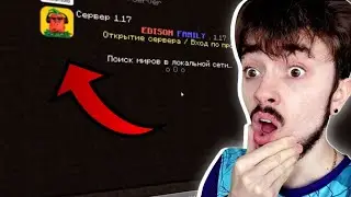 ЭДИСОН ОТКРЫЛ СВОЙ СЕРВЕР ► НАРЕЗКА СО СТРИМА