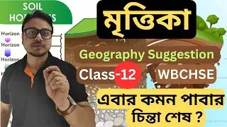 WBCHSE class12 Geography suggestion 2025✌️part 3 // উচ্চমাধ্যমিক ভূগোল সাজেশন ২০২৫ // মৃত্তিকা //