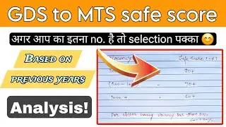 Expected cutoff for GDS To MTS exam 2024 |All circles
