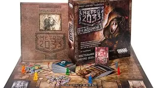 Tabletop Simulator - Метро 2033