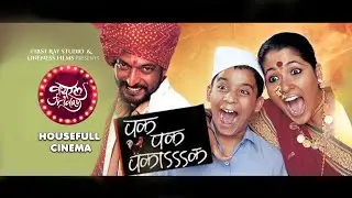 Viral Friday | Episode 5  | Navin Prabhakar | Saksham Kulkarni | Pak pak pakaak Movie