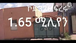 የሚሸጡ 11 ቤቶቾ;መሬት;ፎቅ (ኮድ319-329)