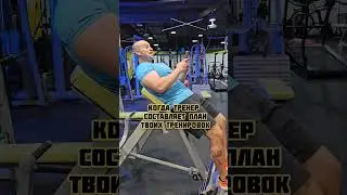 А у вас тренер с юмором? #юмор #прикол #фитнестренер #тренерспб #тренировка