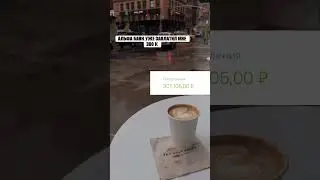 🅰️ банк дал возможность всем получать 💰 не выходя из 🏡Напиши мне «+”Подробно все тебе расскажу 🔥