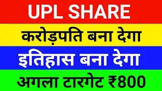 upl share news, upl share analysis, upl share target🥳 upl share latest news 🔥