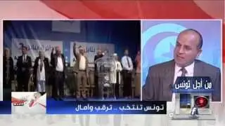 السياسي الوحيد الذي حلّل الوضع الإنتخابي التونسي بكل دقة