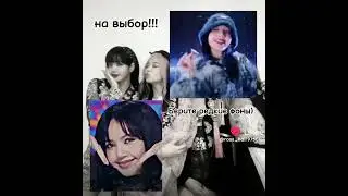 Берите редкие фоны Блэк Пинк!!!🖤🩷 #блэкпинк #топ #фон #группа #джису #джони #лиса #розэ