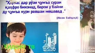 🌹Дар 🌿кийёмат 🌺аз шумо 🌺 Куръон шикоят🌹 мекунад 😔😞