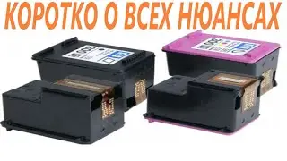 Как правильно заправить картридж / Коротко все нюансы / Это нужно знать, досмотрите до конца 4к 🖨️🖨️