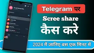 How to share screens on telegram in One minute | telegram per screen share kaise karen