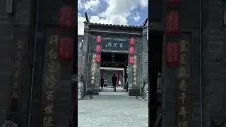 Jiangmen chikan town