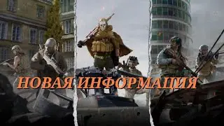 НОВОСТИ ПО WARZONE MOBILE