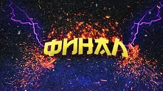 Финал Наруто Узучиха. Альтернативный Сюжет