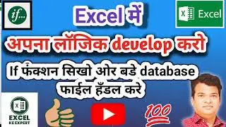 Excel IF Formula कैसे इस्तेमाल करें | IF Function in Excel Explained in Hindi | Excel Tutorial