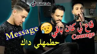 Succés Cheb Imad El Don 2022 (Ga3 Likan Ba9i Courage _ حطمهلي داك لميساج ) Clip Vidéo TikTok Dz