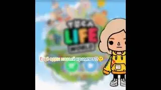 Как сделать нового крампета?🤫🍓