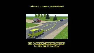 Разбор дорожных ситуаций