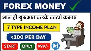 Forex money Business Plan 🤑 // ₹200 Daily Income 🤑 // Forex Money / New Mlm Business Plan / Mlm Plan