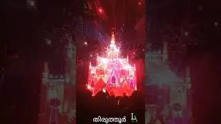 തുരുത്തൂർ.