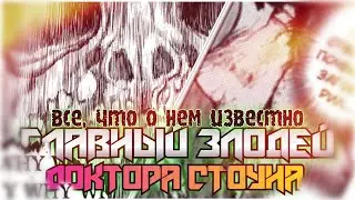 ГЛАВНЫЙ ЗЛОДЕЙ в аниме Доктор СТОУН - Всё что о Нём известно | КТО Виновен в Окаменении ЧЕЛОВЕЧЕСТВА