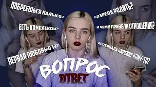 Q&A | Созрела родить? Побреюсь налысо?