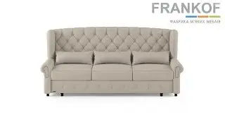 Диван Брюссель | FRANKOF