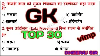 Gk Test | Gs Test | Gk Gs Live Test | Gk Mock Test | Gk Gs