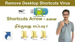 How to remove shortcut virus from your computer yourself in Tamil || Remove virus || Leo tech2020